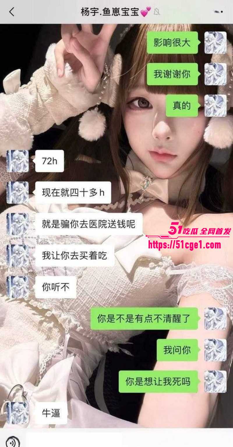 广东佛山DRG选手杨宇被前女友曝光029