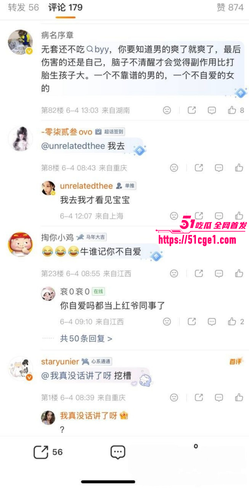 广东佛山DRG选手杨宇被前女友曝光035