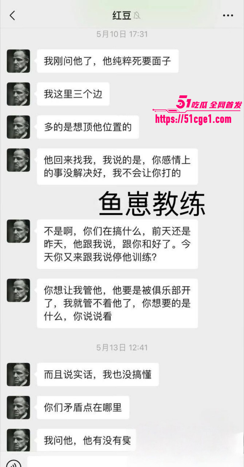 广东佛山DRG选手杨宇被前女友曝光031