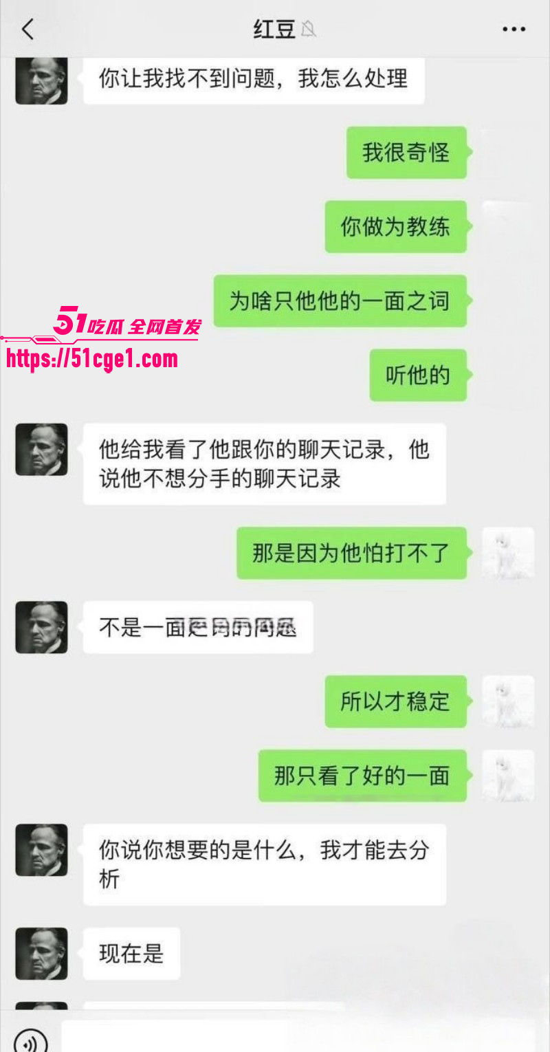 广东佛山DRG选手杨宇被前女友曝光032