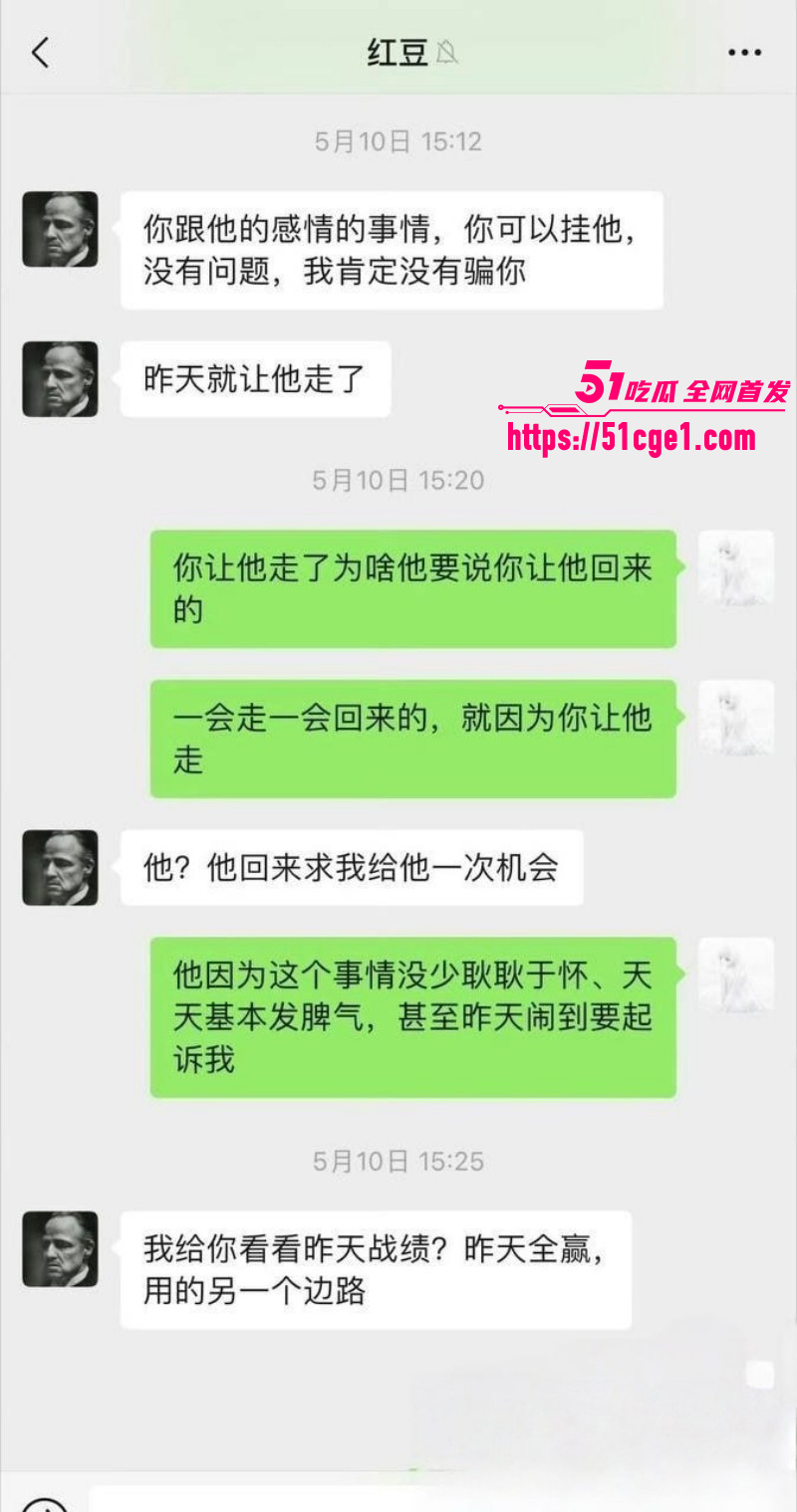 广东佛山DRG选手杨宇被前女友曝光033