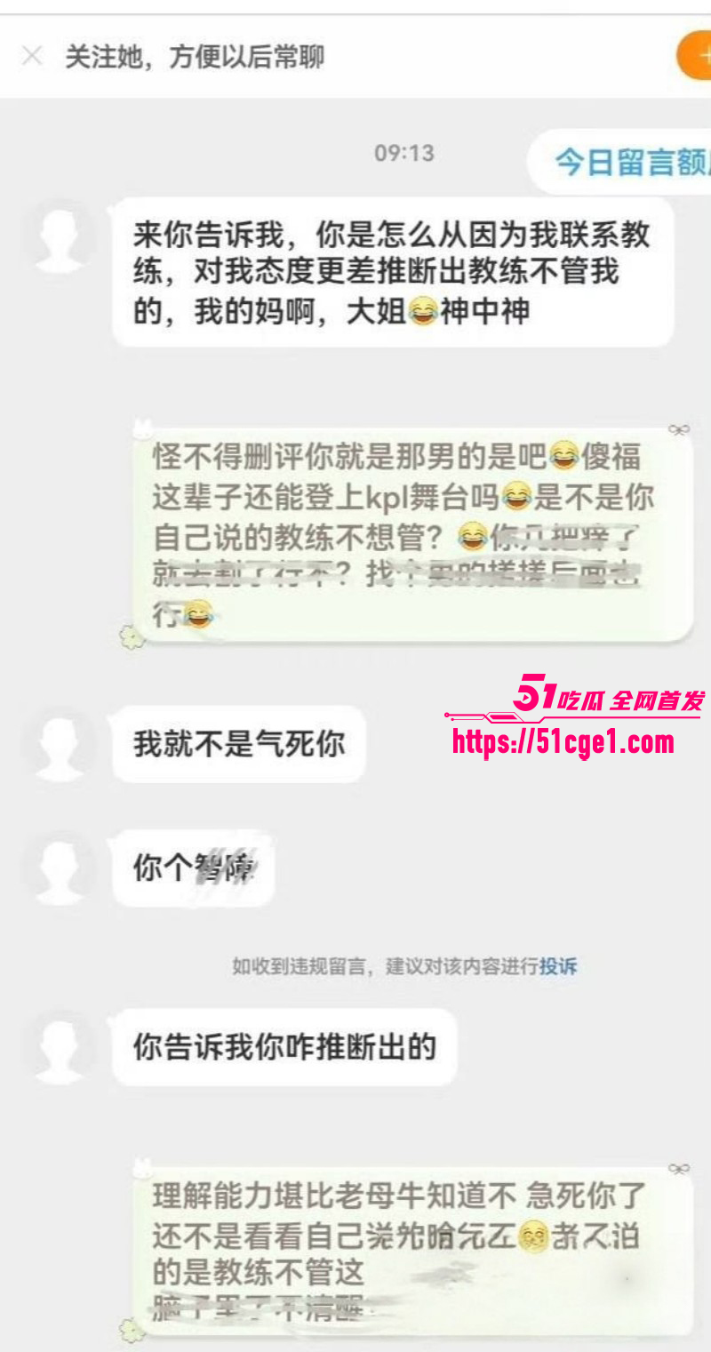 广东佛山DRG选手杨宇被前女友曝光034