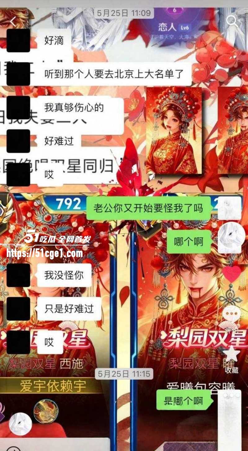 广东佛山DRG选手杨宇被前女友曝光013