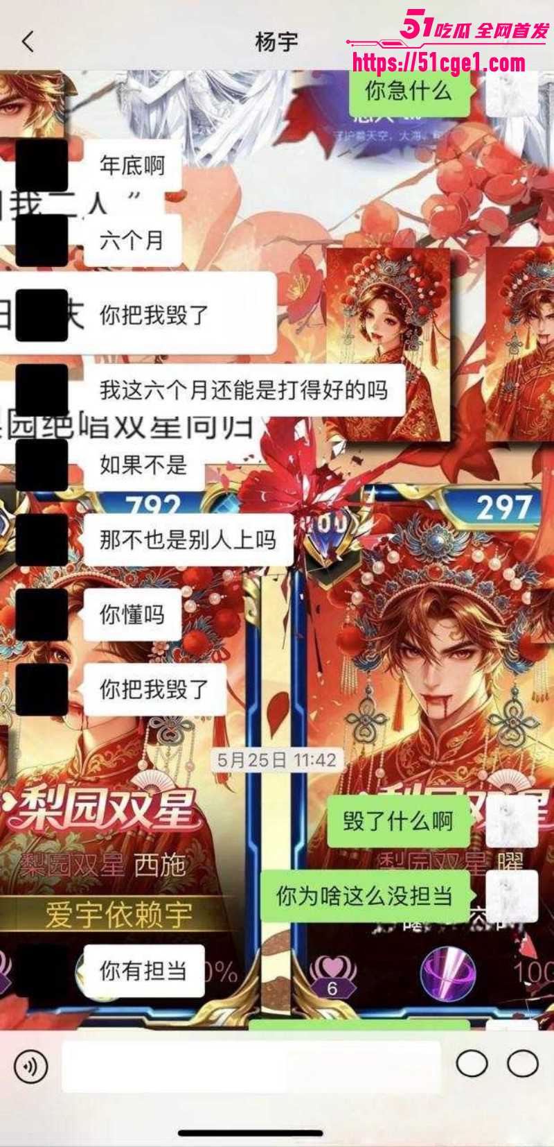 广东佛山DRG选手杨宇被前女友曝光014