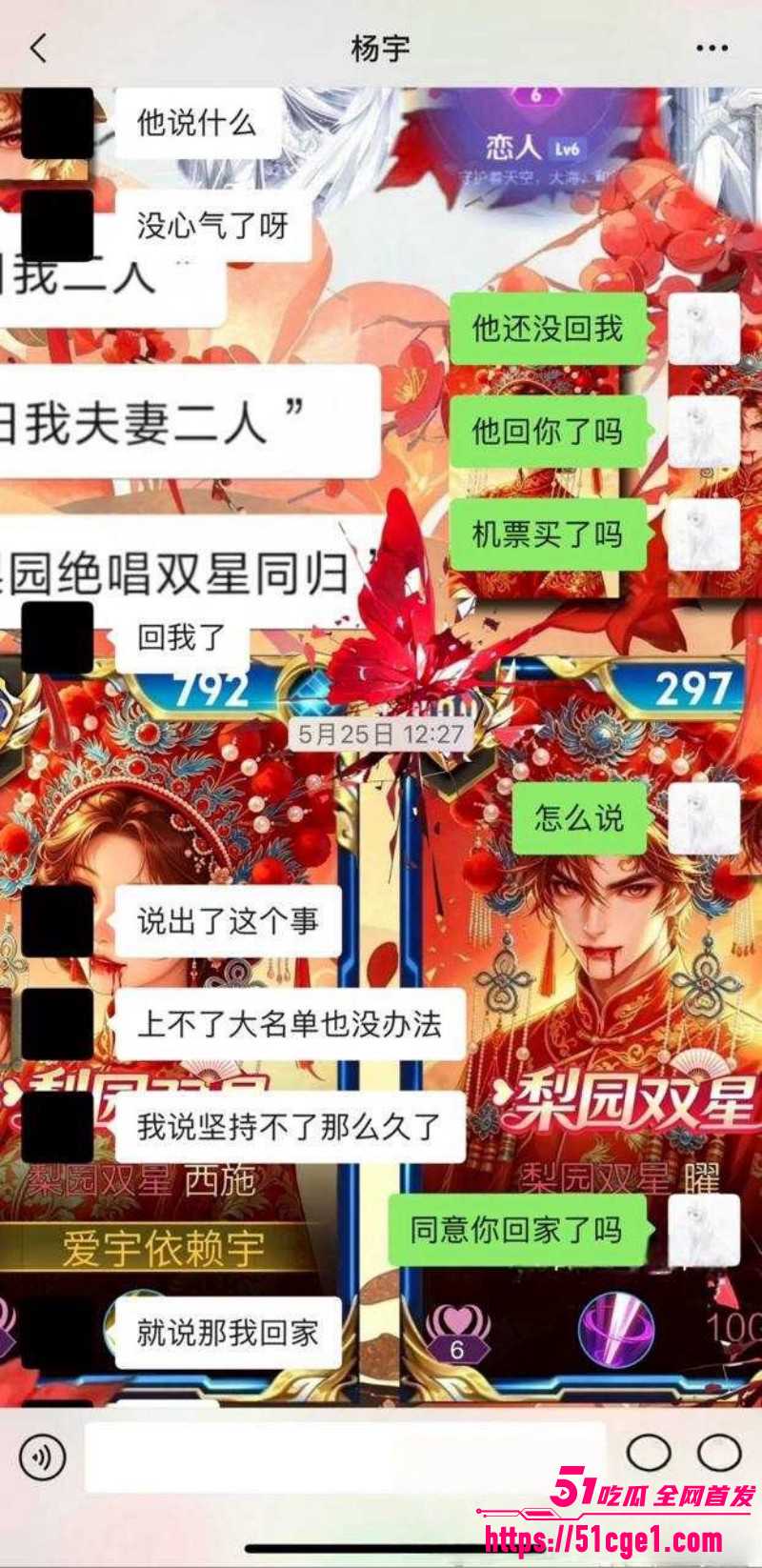 广东佛山DRG选手杨宇被前女友曝光015