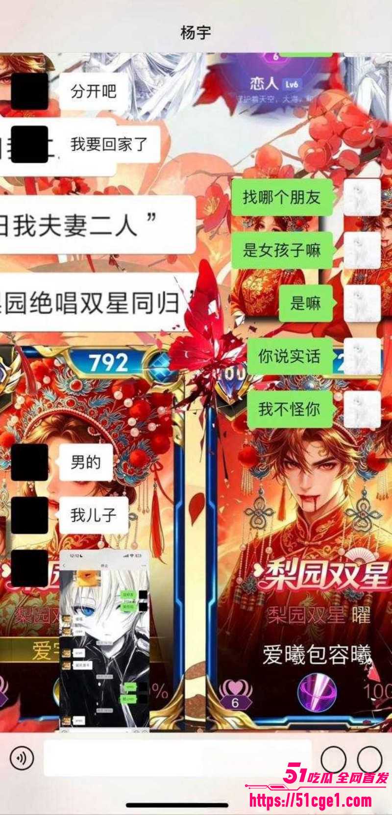 广东佛山DRG选手杨宇被前女友曝光017