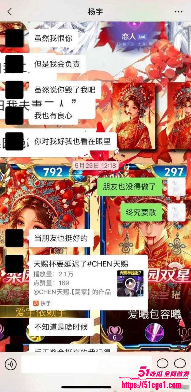 广东佛山DRG选手杨宇被前女友曝光016