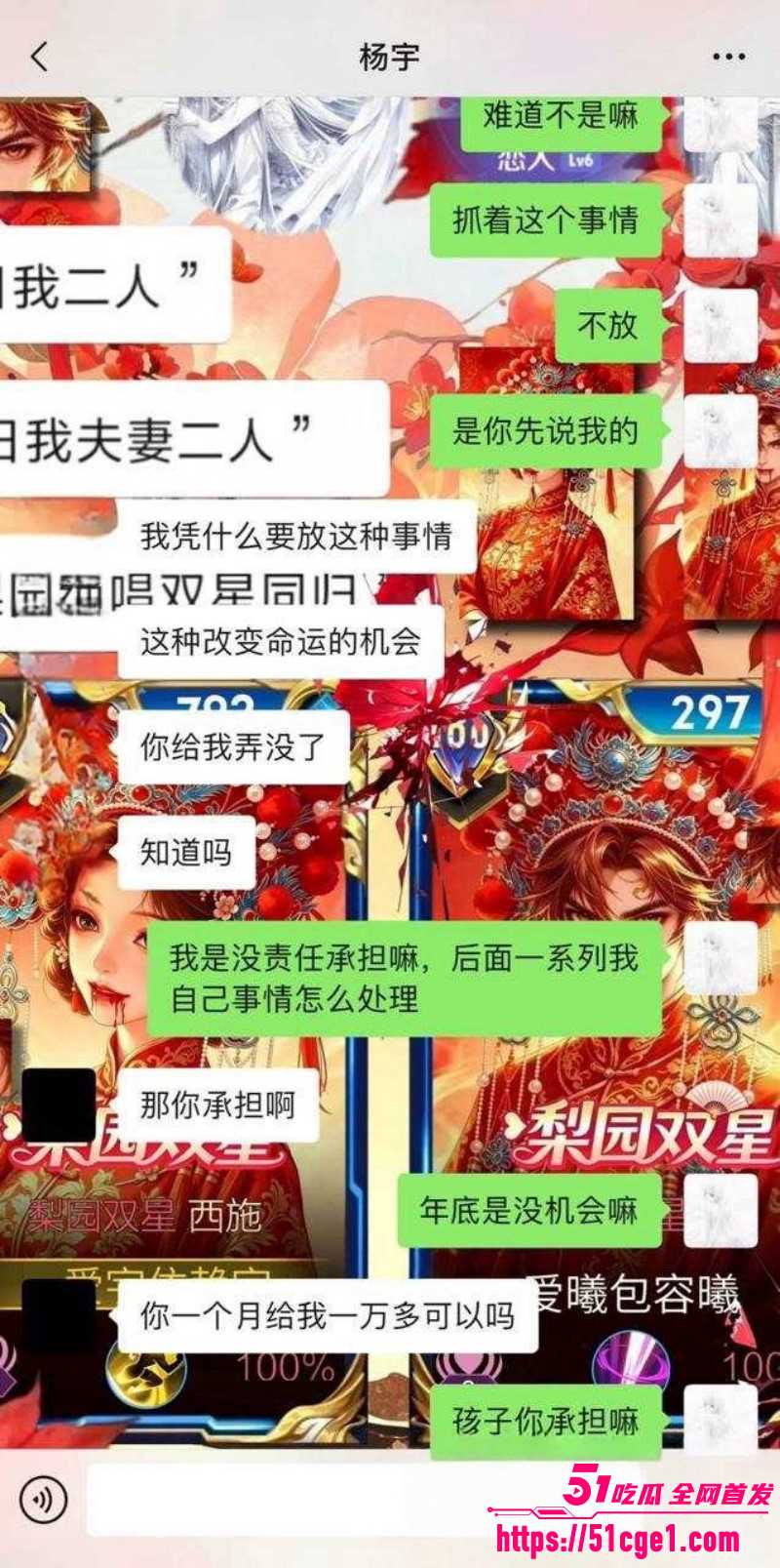 广东佛山DRG选手杨宇被前女友曝光019