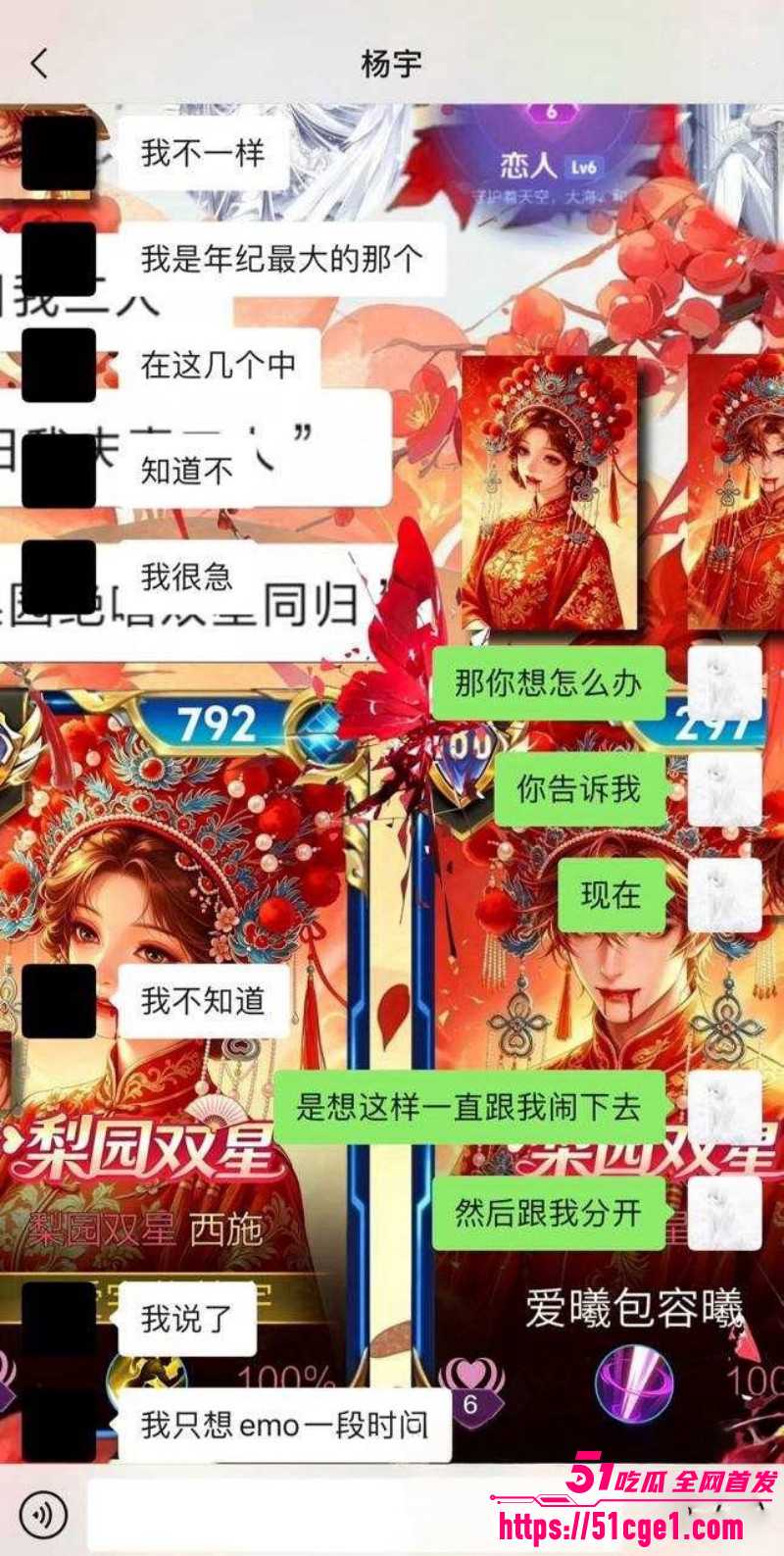 广东佛山DRG选手杨宇被前女友曝光020