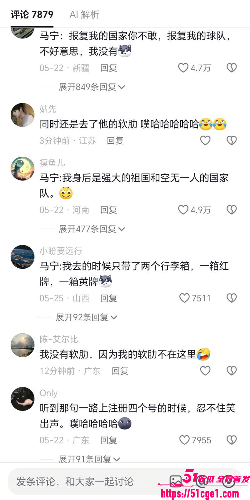 2026世界杯中国裁判马宁 13