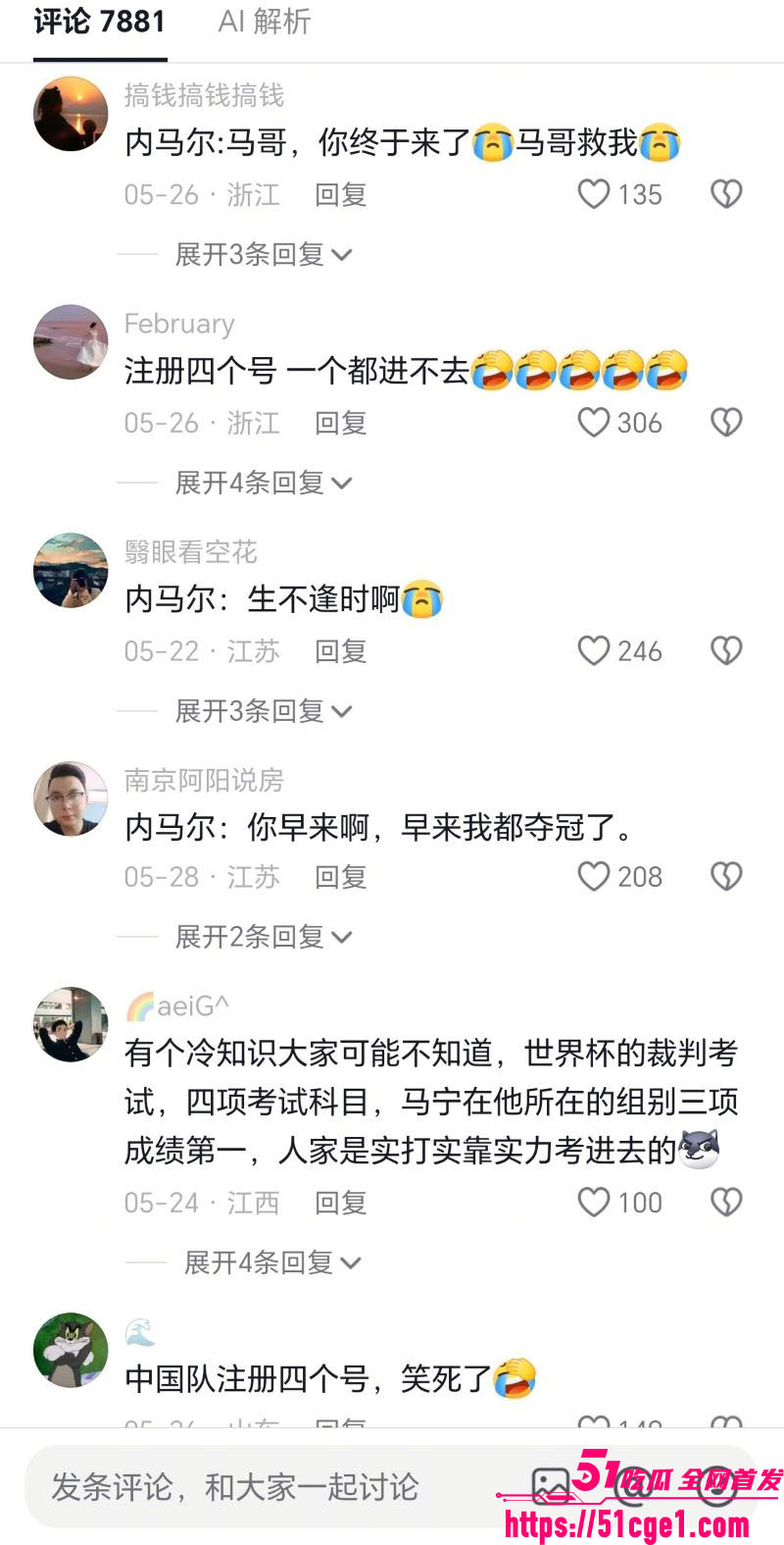 2026世界杯中国裁判马宁 8