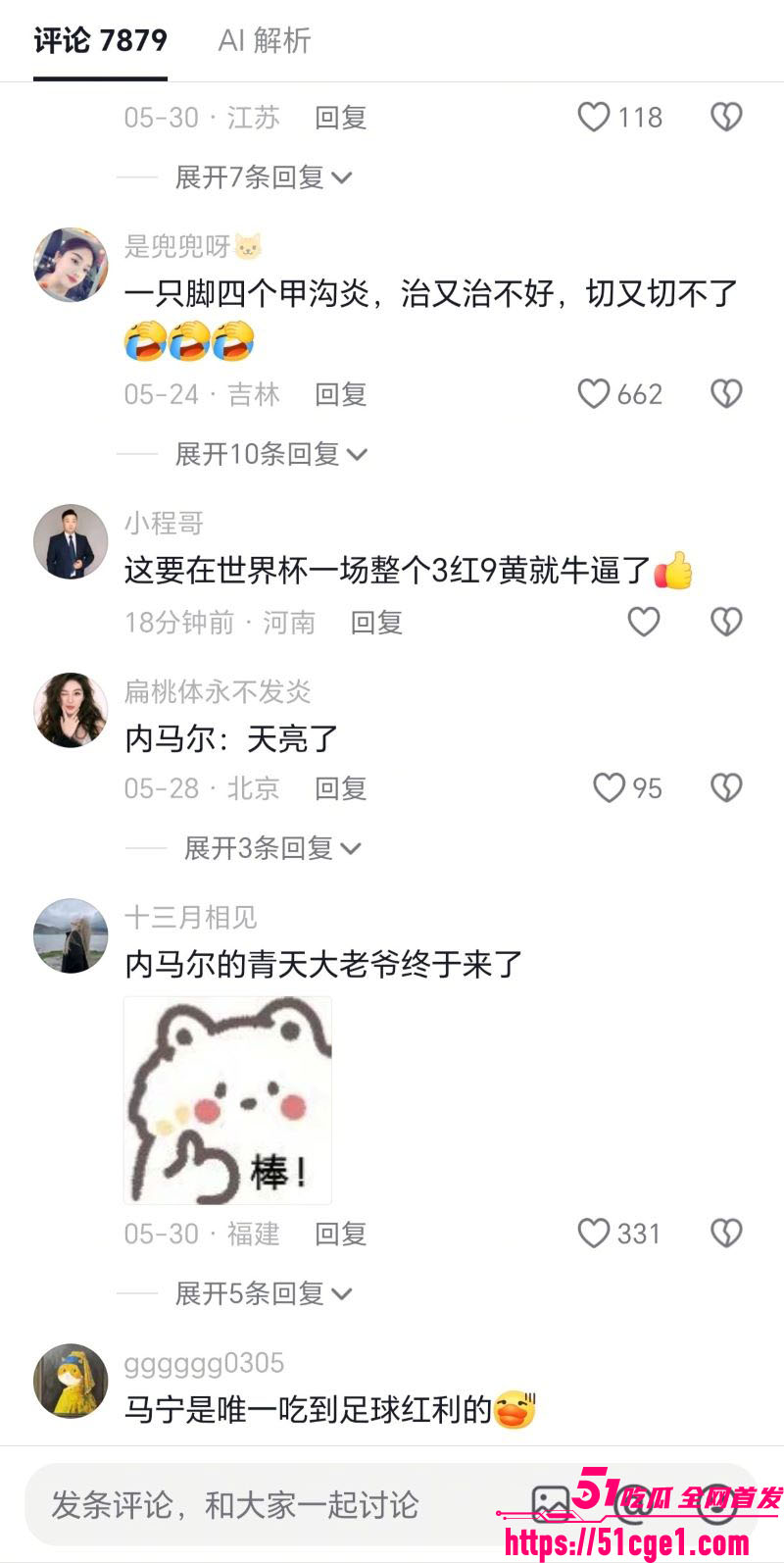 2026世界杯中国裁判马宁 11