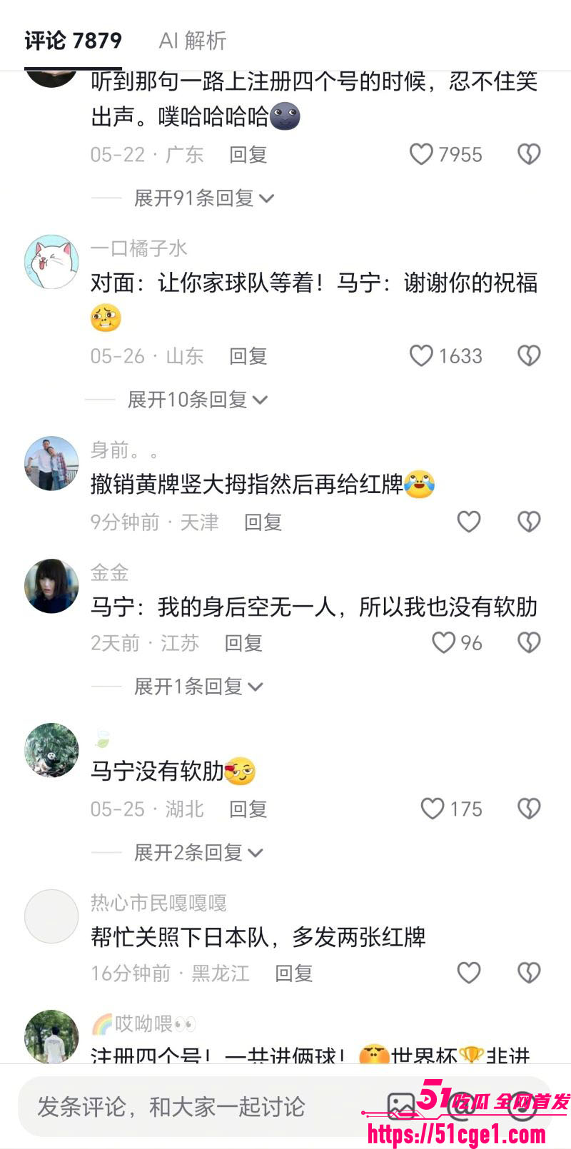 2026世界杯中国裁判马宁 10
