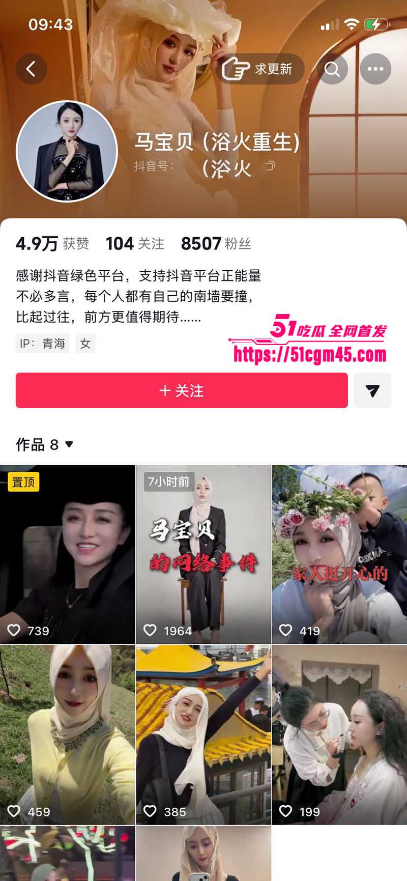 宁夏网红马宝贝复出49秒自慰黑料 1 拷贝