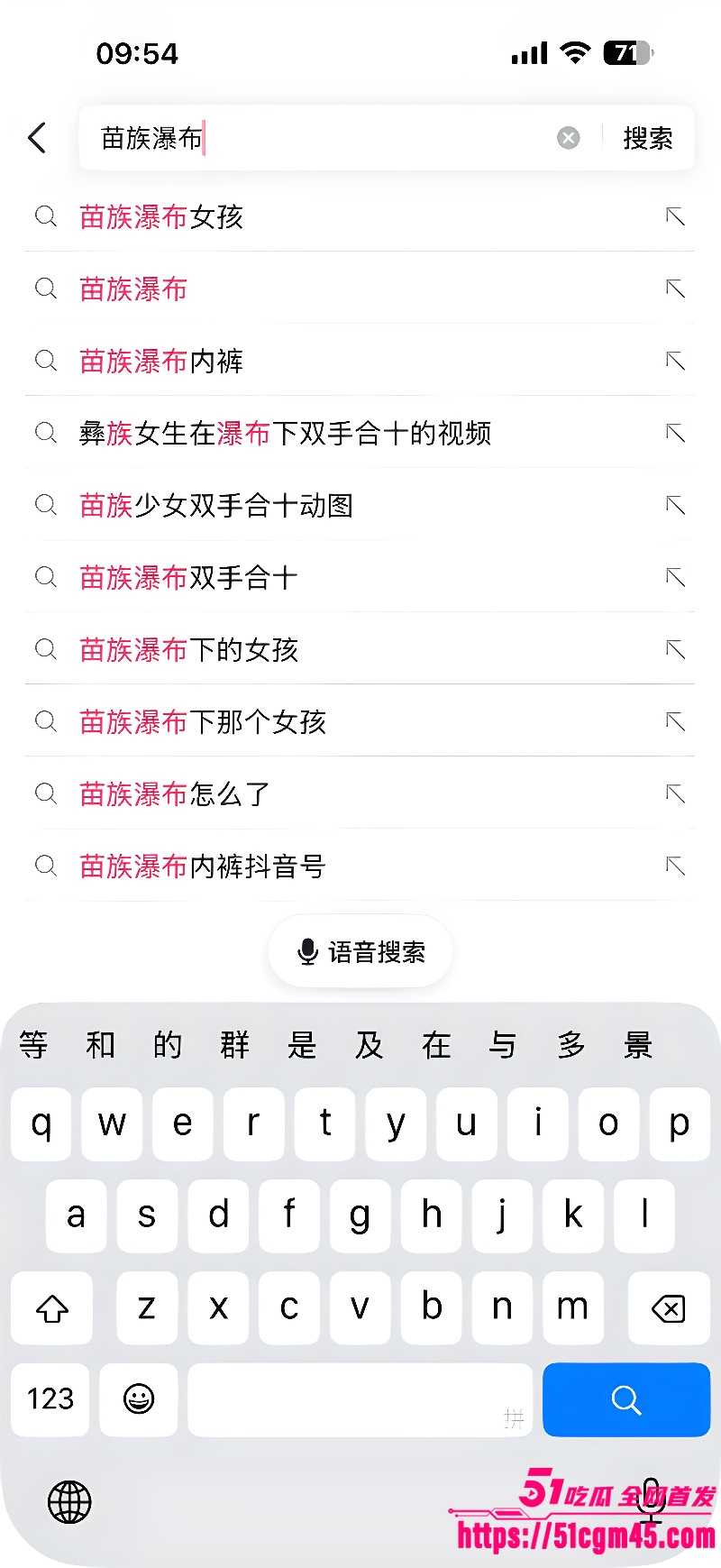 苗族瀑布女孩 6
