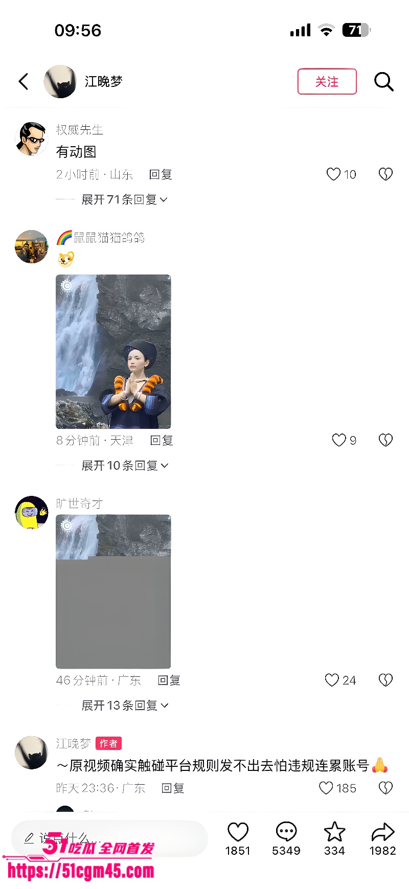 苗族瀑布女孩 7