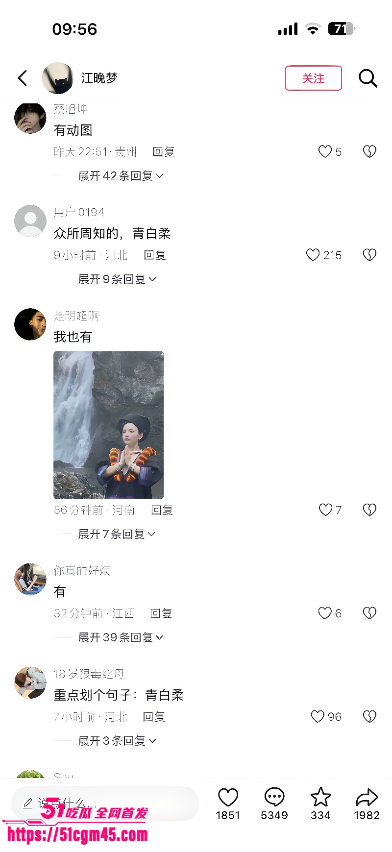 苗族瀑布女孩 8
