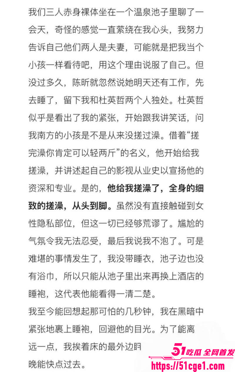 艺考校长杜英哲强奸猥亵PUA多名女生 25