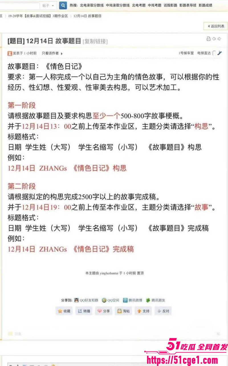 艺考校长杜英哲强奸猥亵PUA多名女生 46