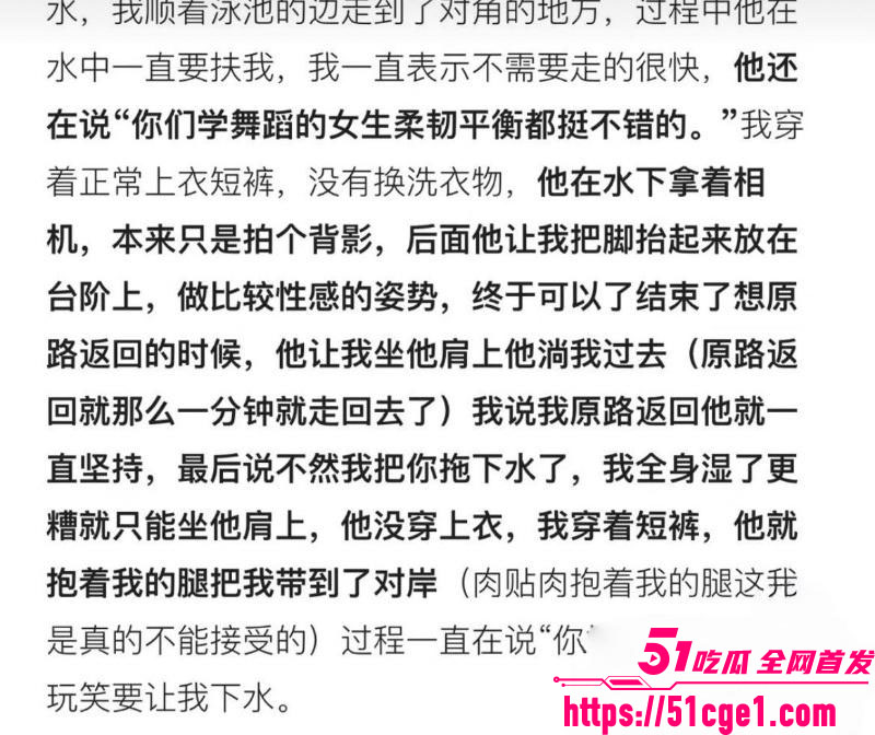 艺考校长杜英哲强奸猥亵PUA多名女生 48