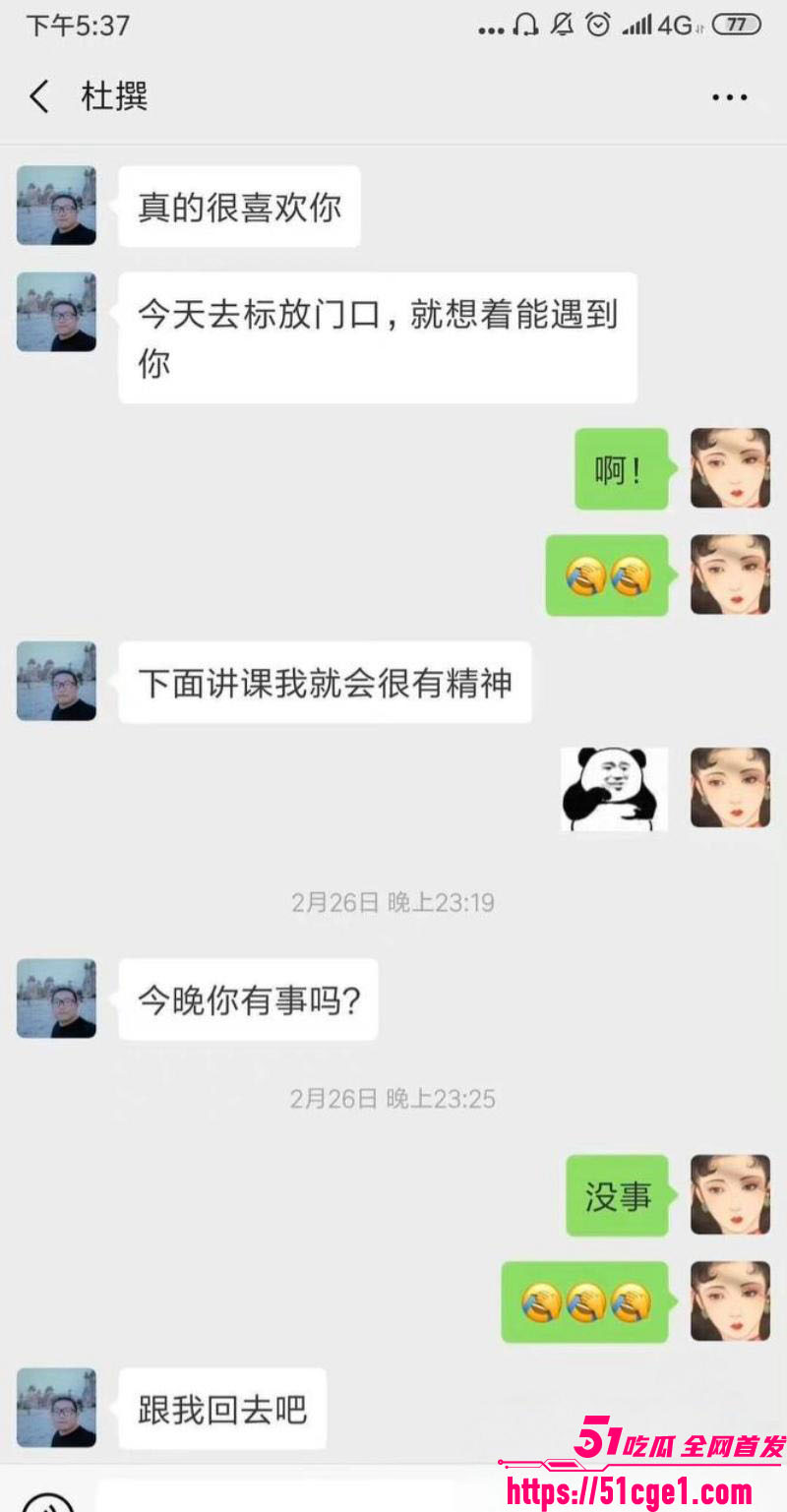 艺考校长杜英哲强奸猥亵PUA多名女生 59