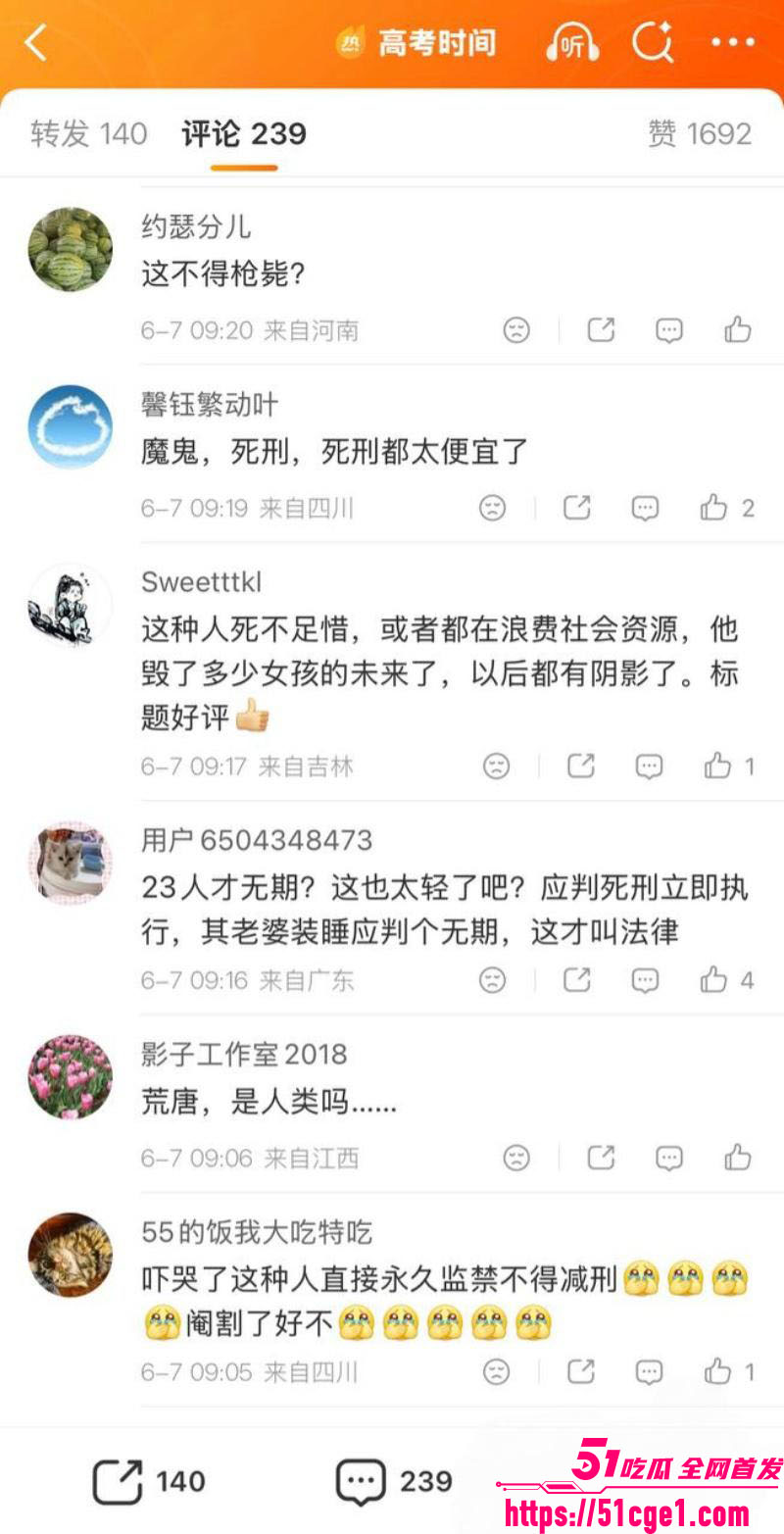 艺考校长杜英哲强奸猥亵PUA多名女生 61