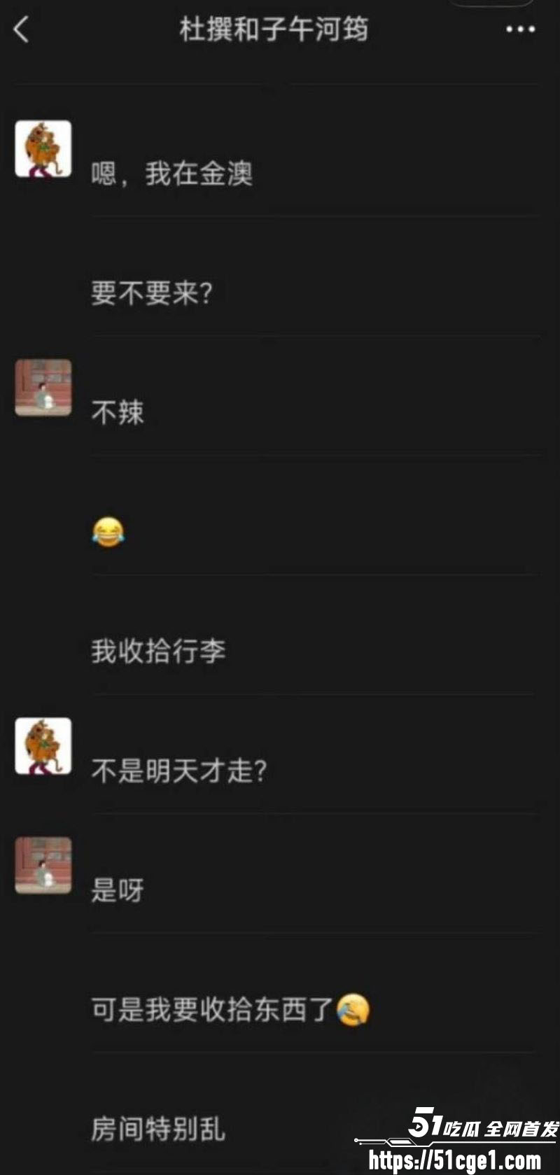 艺考校长杜英哲强奸猥亵PUA多名女生 52