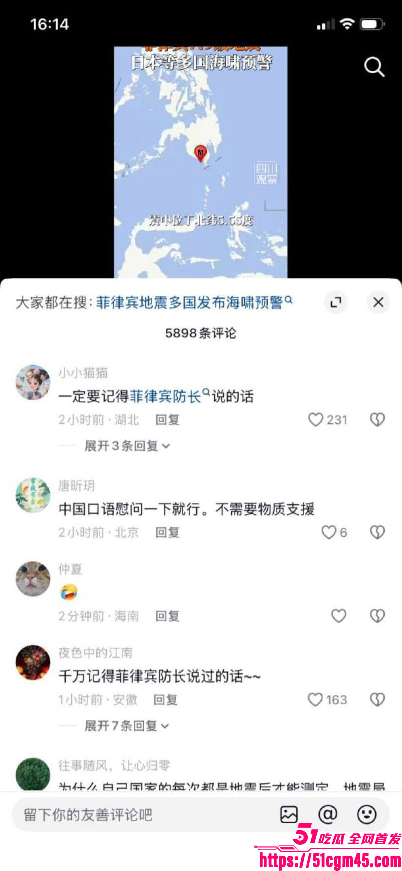 菲律宾棉兰老岛8.2级强震突发 8