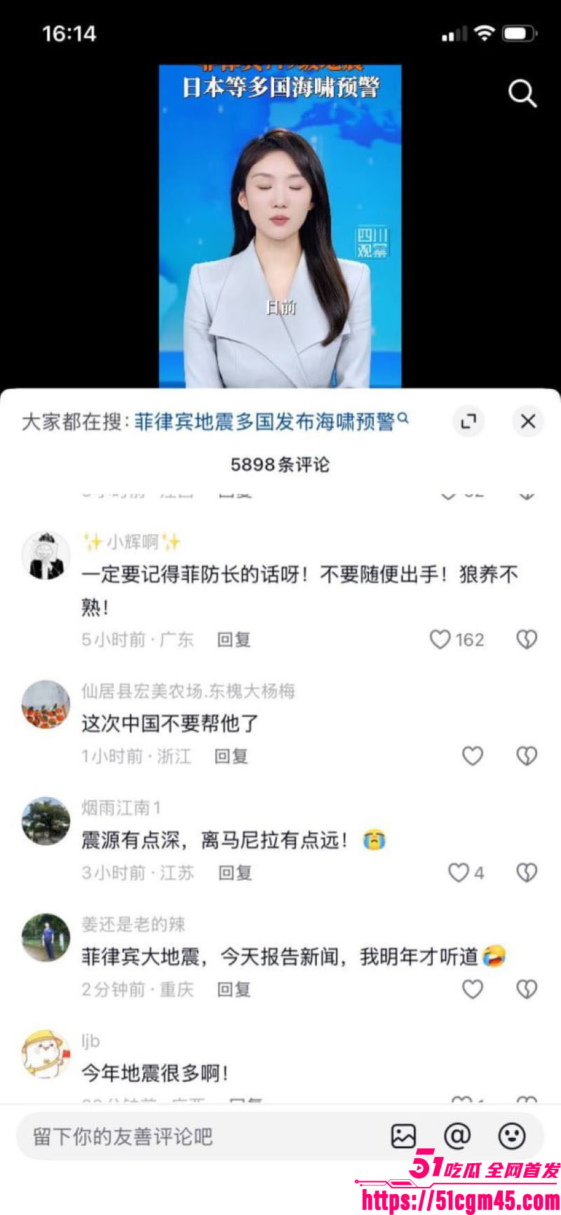 菲律宾棉兰老岛8.2级强震突发 10