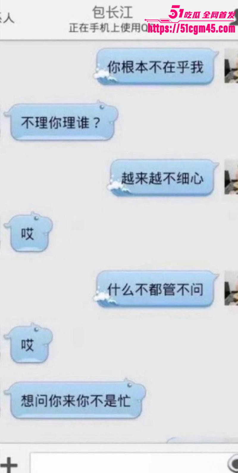 辽宁彰武圣经寺主持诱骗女子内幕 24
