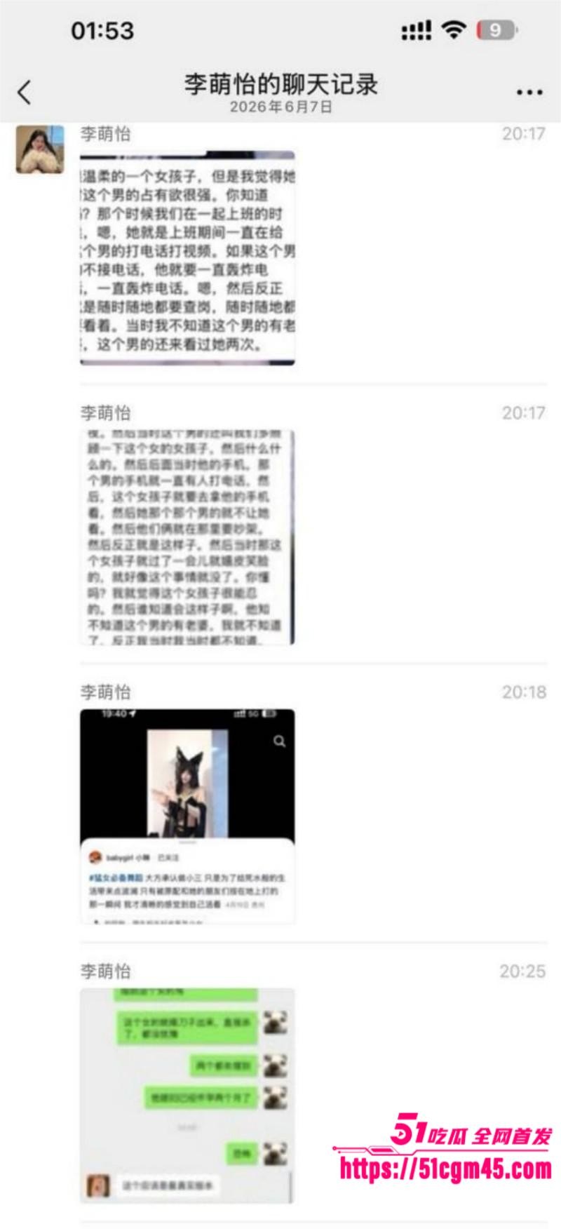贵州突发情杀事件 8