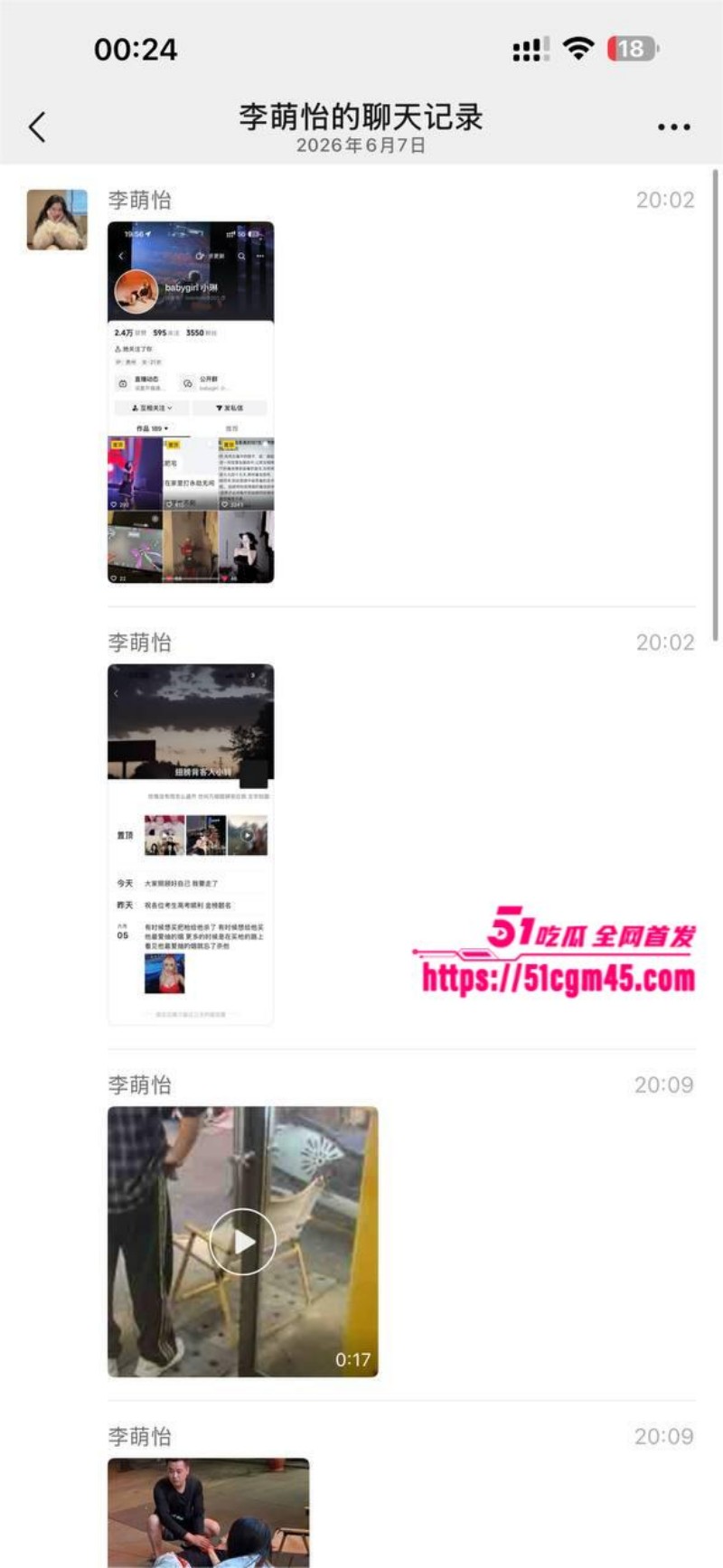 贵州突发情杀事件 9