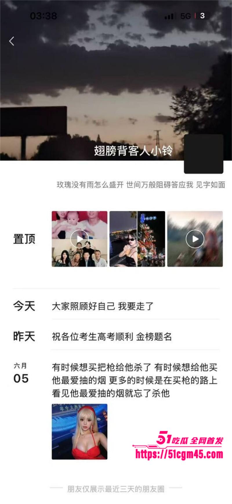 贵州突发情杀事件 1
