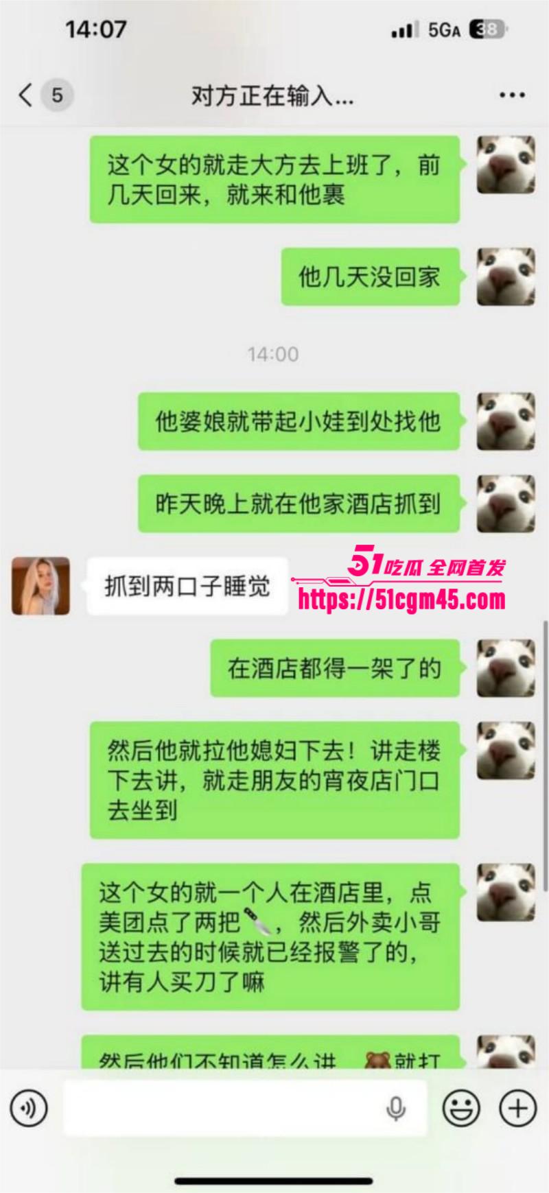 贵州突发情杀事件 3