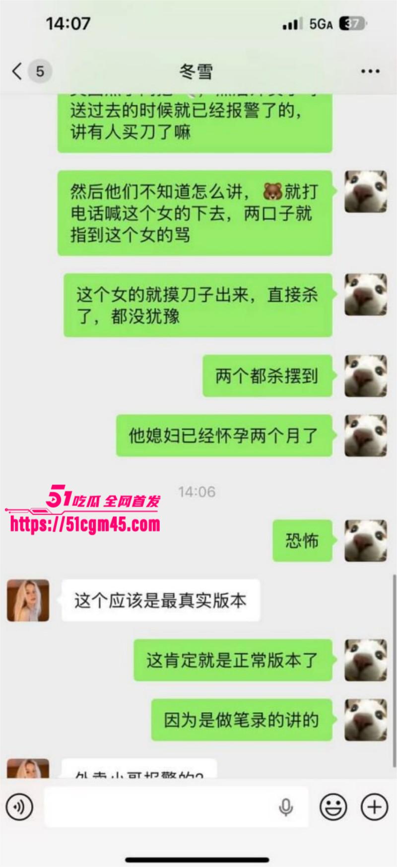 贵州突发情杀事件 4