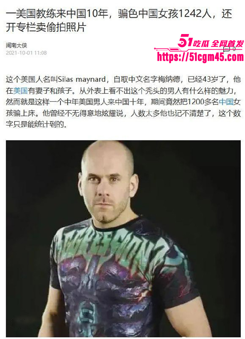 成都洋教练 kungfusilas 十年千人斩 操遍1242个中国女人 狂拍性爱视频上传外网炫耀！