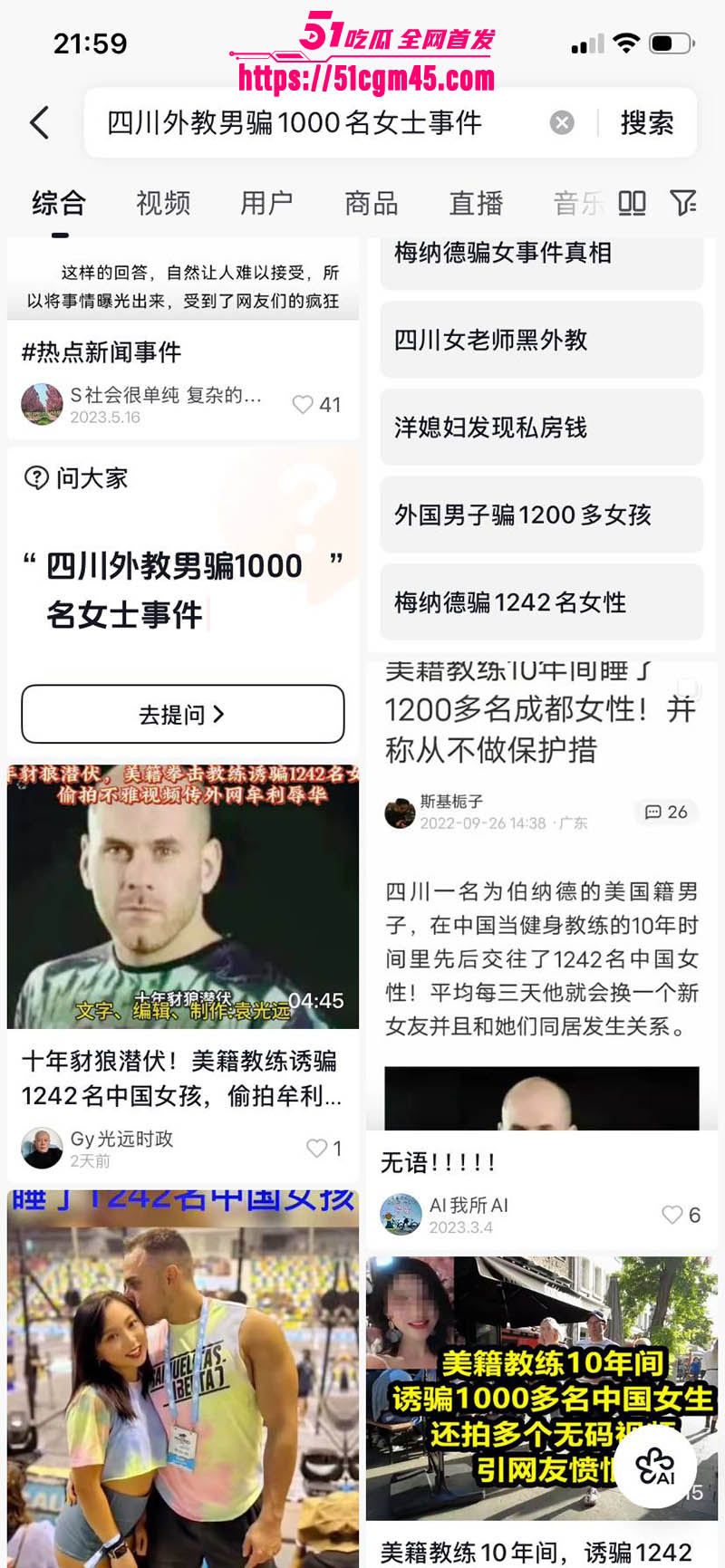 成都洋教练操遍1242个中国女人3