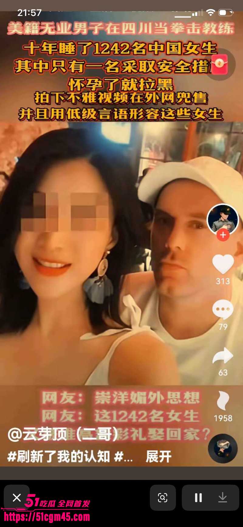 成都洋教练操遍1242个中国女人5
