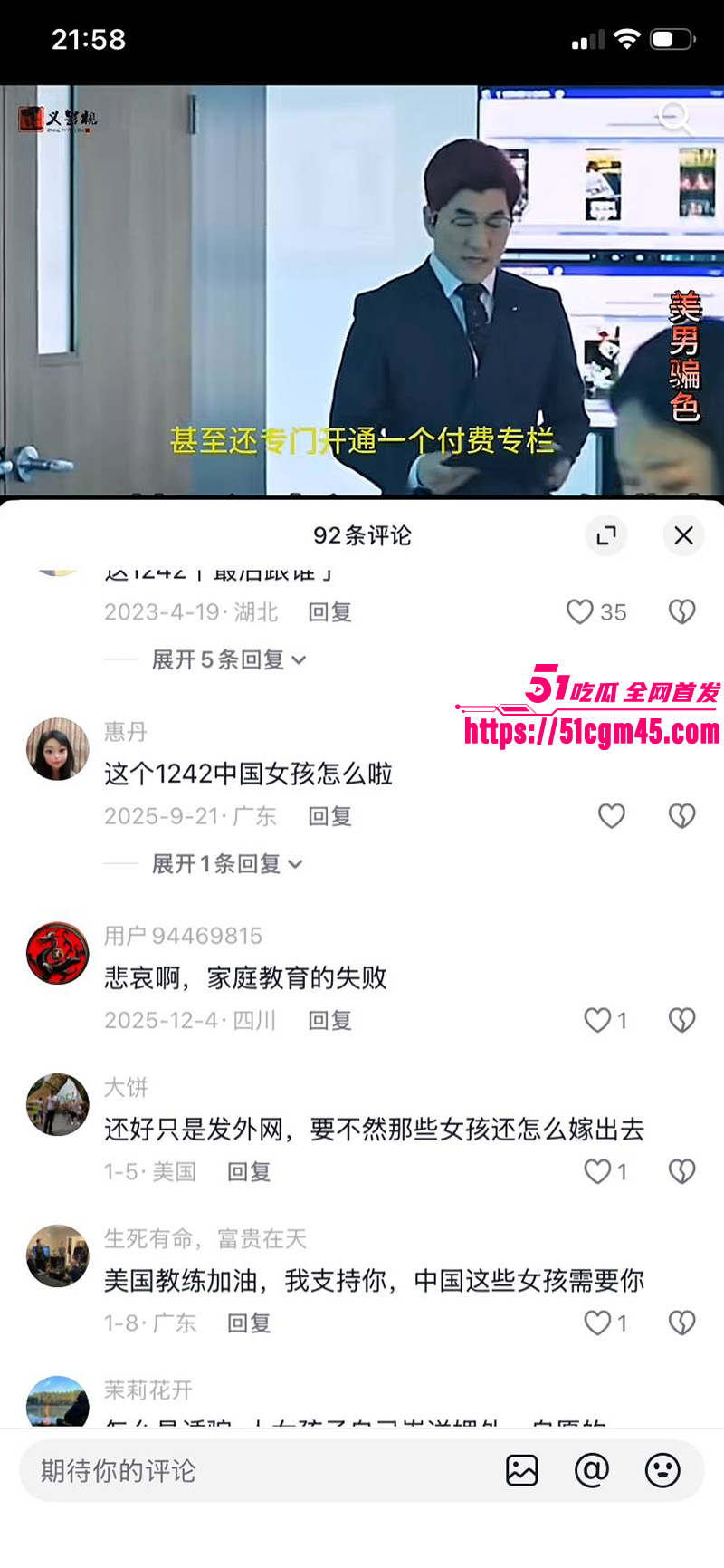成都洋教练操遍1242个中国女人12