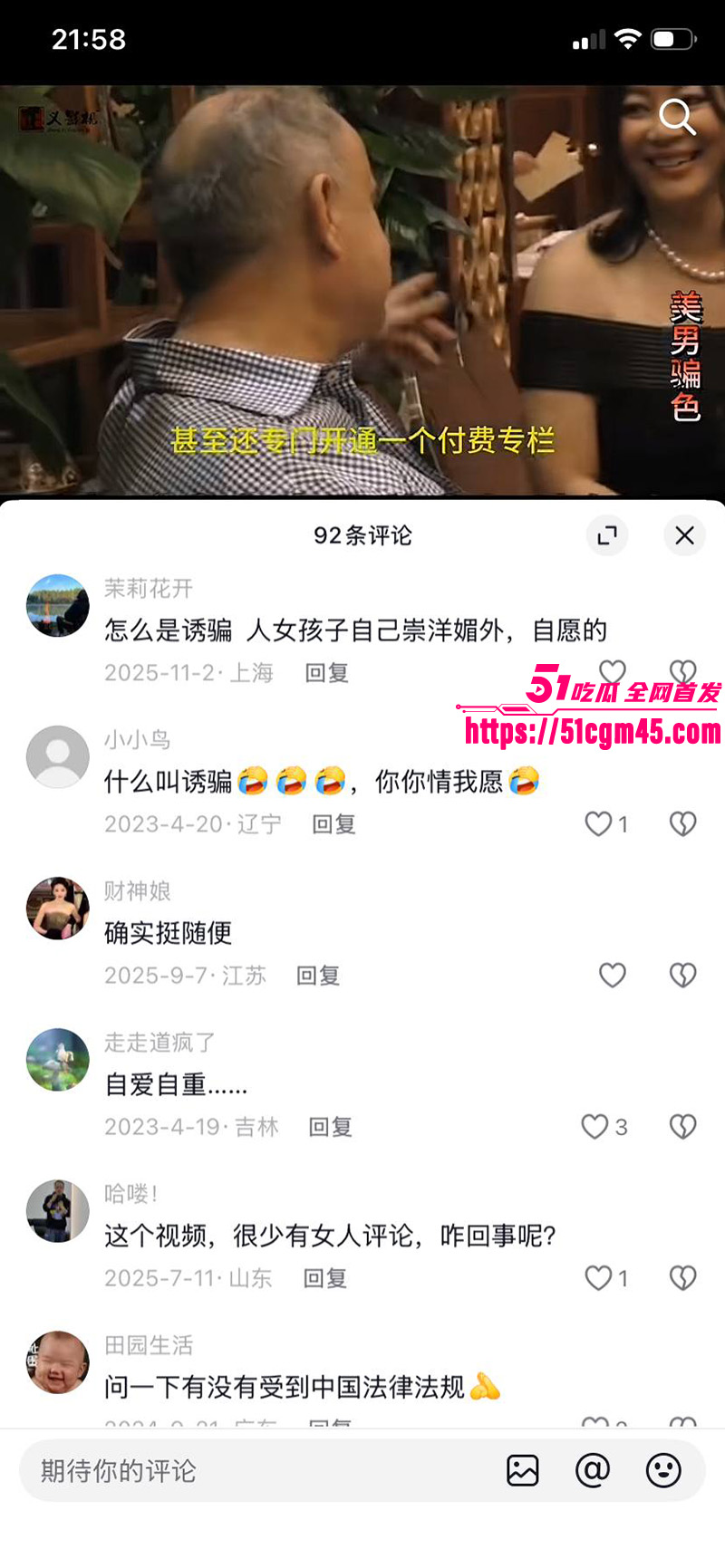 成都洋教练操遍1242个中国女人11