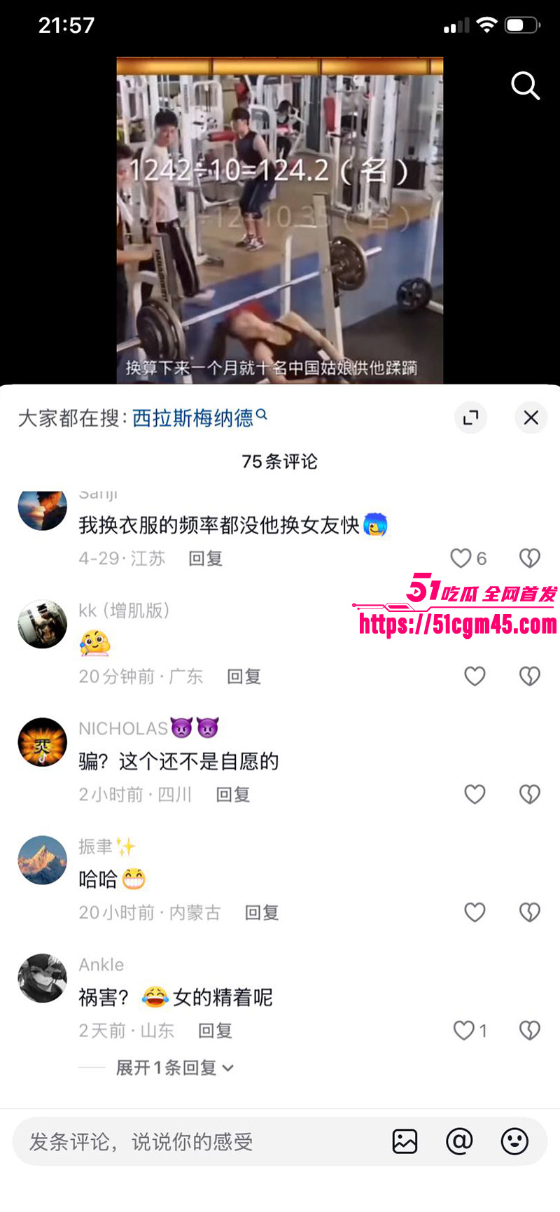 成都洋教练操遍1242个中国女人13