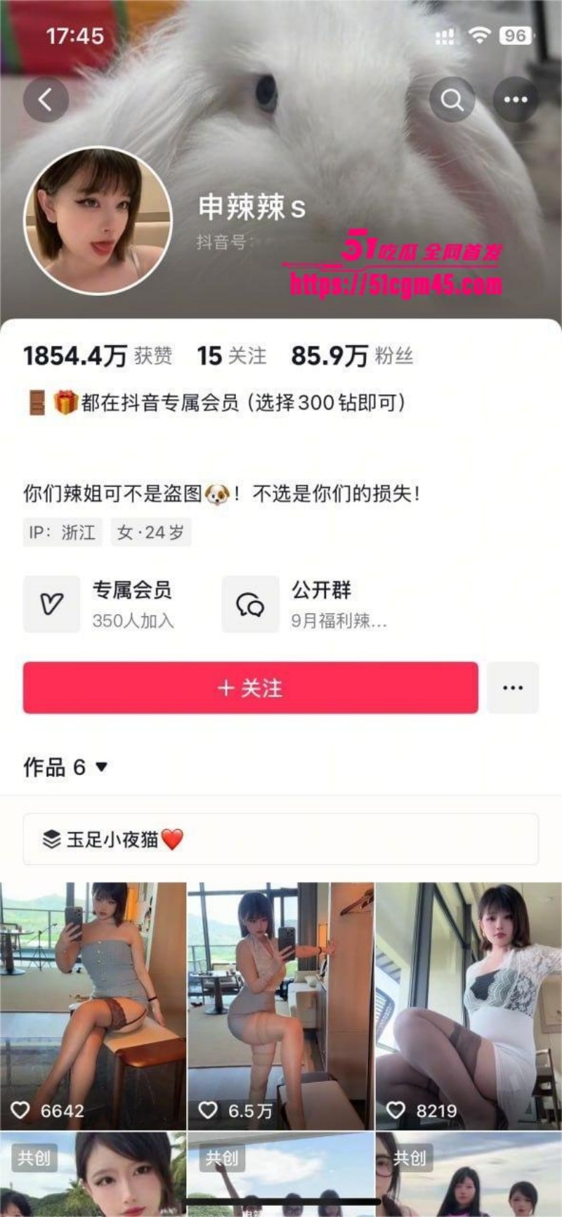 抖音网红 申辣辣 大尺度定制福利 制服诱惑展示肥臀 携手闺蜜热辣发骚