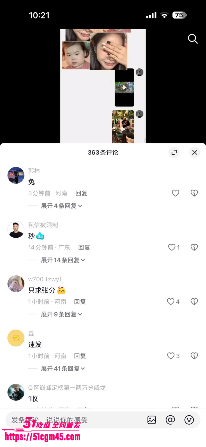 抖音网红aka刀枪不入被打事件 3
