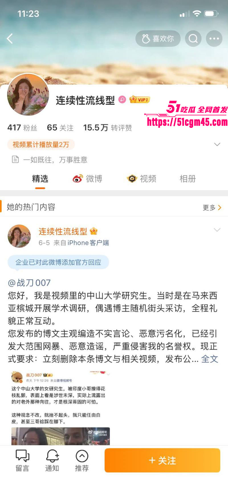 中山大学研究生被印度小哥街头搭讪 3
