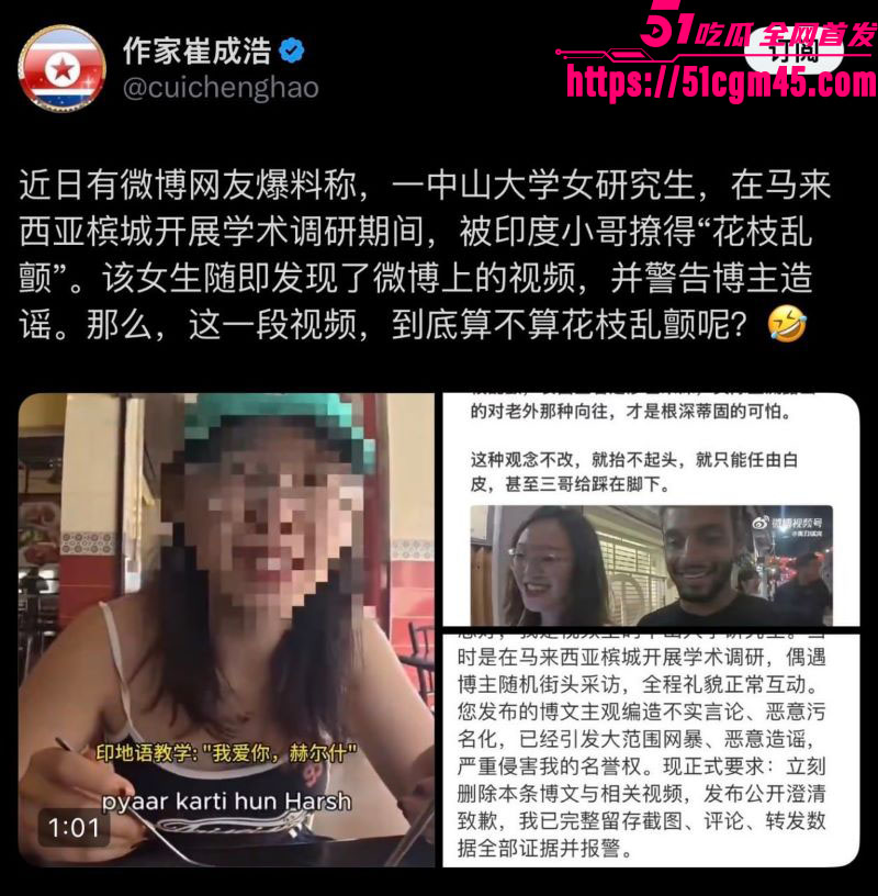 中山大学研究生被印度小哥街头搭讪 10