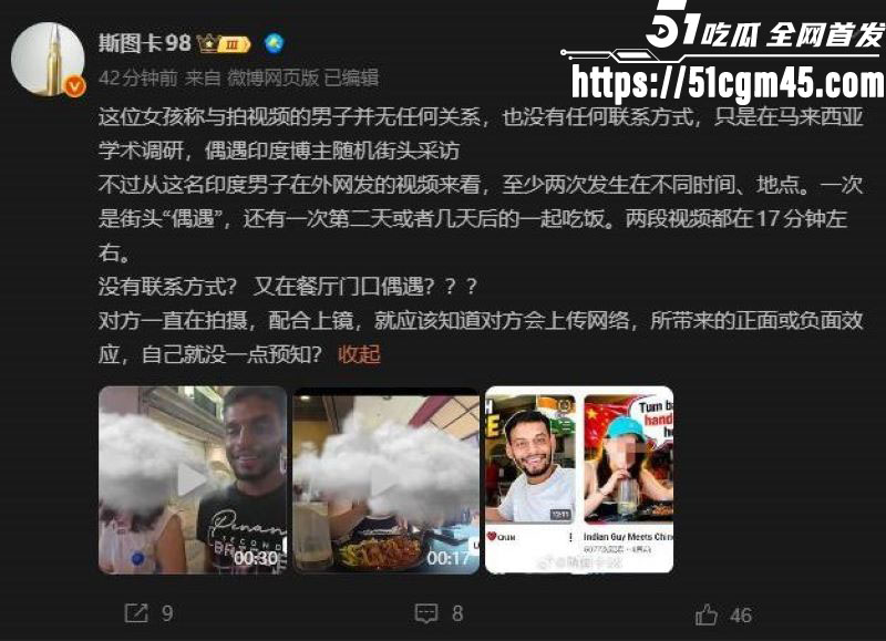 中山大学研究生被印度小哥街头搭讪 13