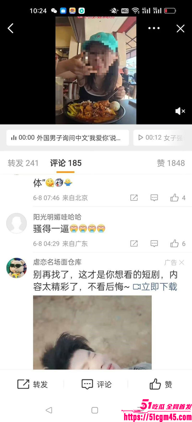 中山大学研究生被印度小哥街头搭讪 28