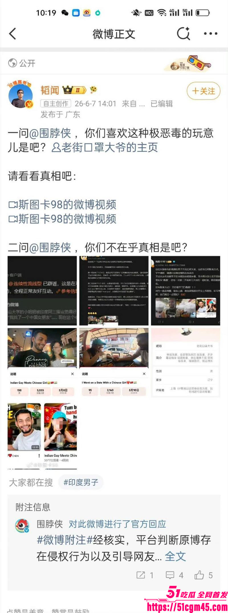 中山大学研究生被印度小哥街头搭讪 24