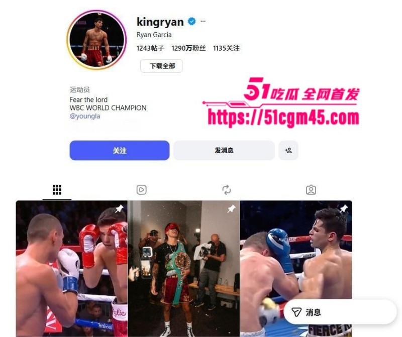 WBC新科拳王 RyanGarcia 金腰带还没捂热 直奔六本木狂嫖头牌樱井都 性爱视频全网疯传