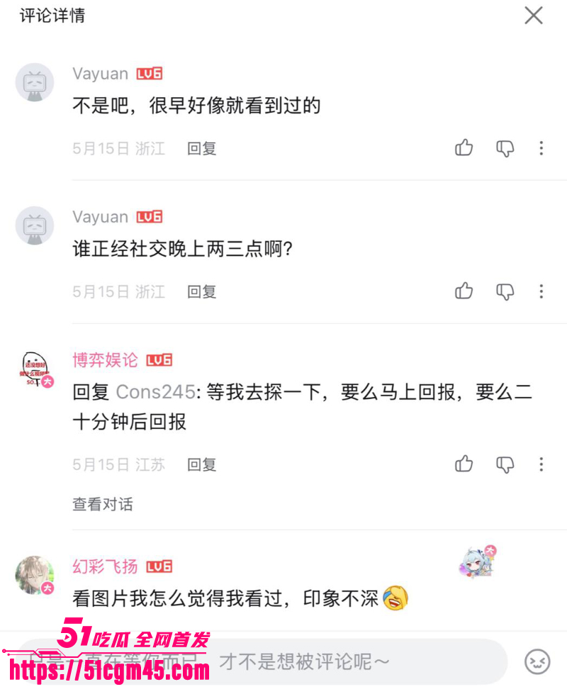 B站深夜访谈爆大瓜！女方被扒出曾是糖心女优 6